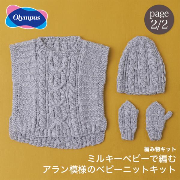 編物 キット ベビー 手芸の人気商品 通販 価格比較 価格 Com