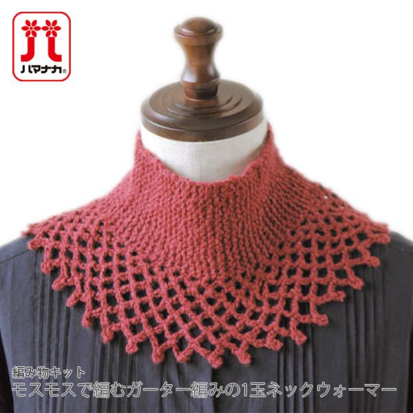 手編み（マハロマムページ） 手編みのポーチ ニッポーチ111／日東書院本社』より【松編み①】（No