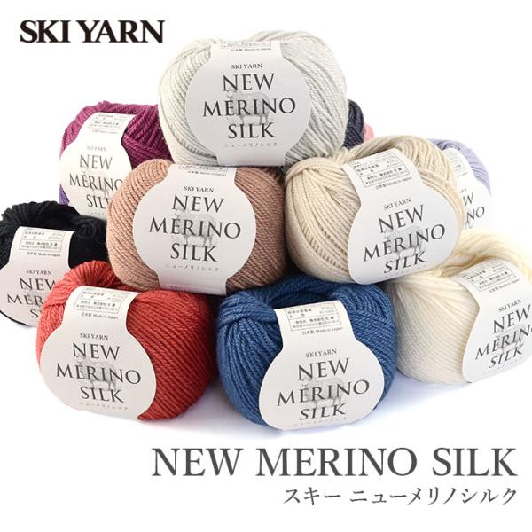 skiyarn 毛糸 合太 ウール シルク SKI YARN(スキー毛糸) スキー ニュー
