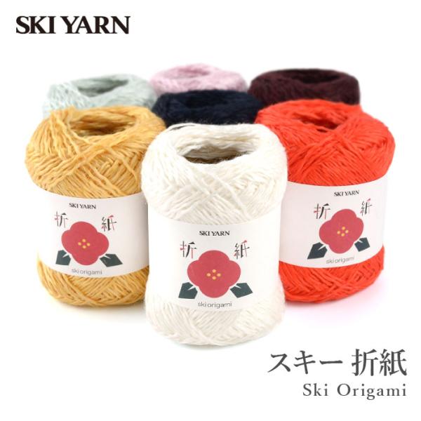 skiyarn 毛糸 サマーヤーン テンセル 紙 / SKI YARN(スキー毛糸