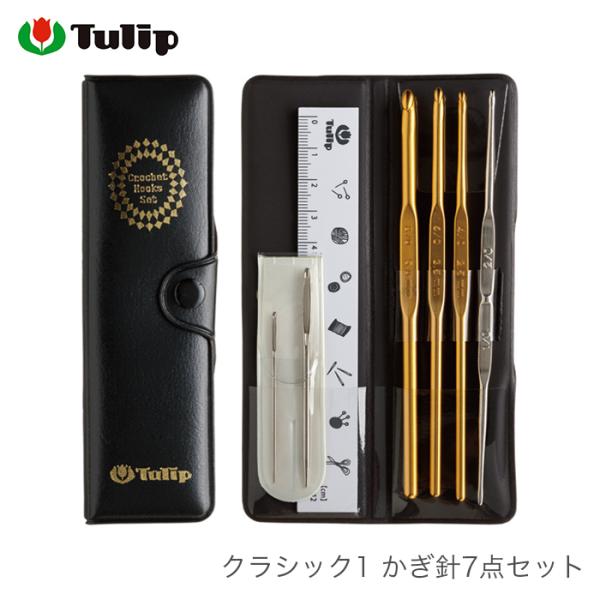 かぎ針 セット / Tulip(チューリップ) クラシック1 かぎ針7点セット :tu-tck-001:毛糸・手芸・コットン柳屋 - 通販 - Yahoo!ショッピング かぎ針 セット / Tulip(チューリップ) クラシック1 かぎ針7点セット :tu-tck-001:毛糸・手芸・コットン柳屋 - 通販 - Yahoo!ショッピング