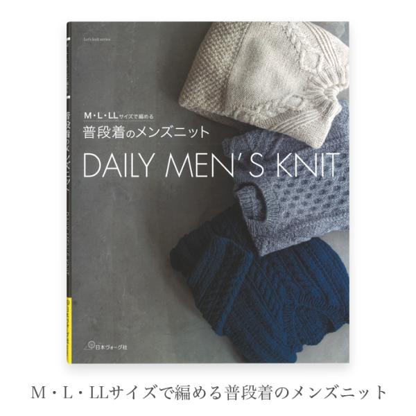 手芸本 編み物 貴重本 3冊組 ブラザー るーぱる で編む らくらく機械編ニット yanagi-ya_yz-0314-01