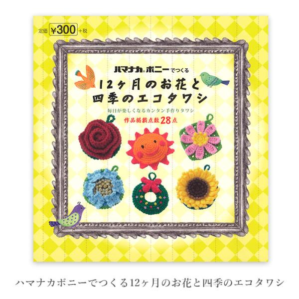 【月末限定】手編みお花モチーフ　お買得５００枚セット yanagi-ya_yz-0531-01