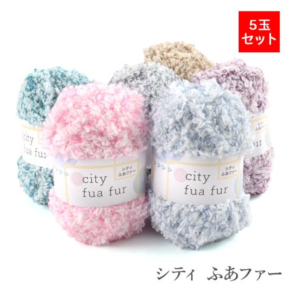 skiyarn 毛糸 セール アウトレット 特価 / SKI YARN(スキー毛糸