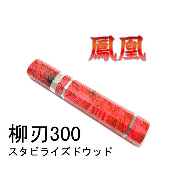 yanagibadou_yanagibadou-477-12