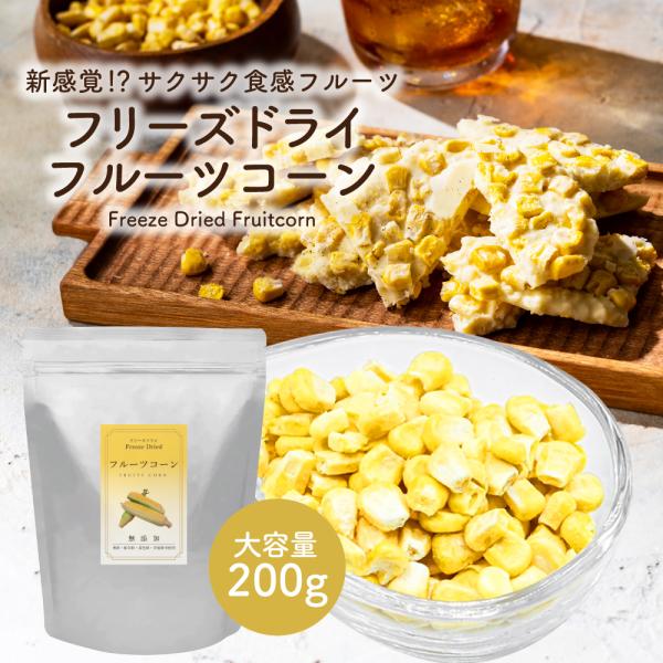 パウティー フリーズドライフルーツ フリーズドライ フルーツ