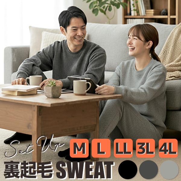 【対応サイズ】男女兼用・メンズ・レディースMサイズ・Lサイズ・ LLサイズ・3Lサイズ・4Lサイズ-スウェット上下セットアップ-本体：ポリエステル100％リブ：ポリエステル95％・ポリウレタン5％