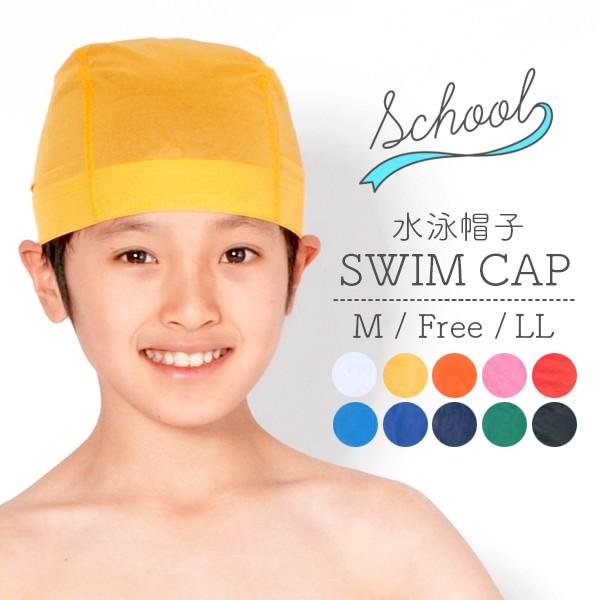 水泳帽子 スイムキャップ 日本製 メッシュ無地 スイミングキャップ M フリーサイズ LL 幼稚園 未就園児 小学生 中学生 高校生 大人  スイミングスクール :8-4001:柳屋小町 通販 