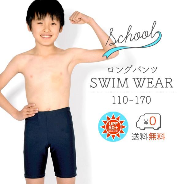 75％以上節約 アディダス adidas キッズ スクール水着 ジュニア 男子 男の子 水泳 ロゴ スイムパンツ 18cm 25114 