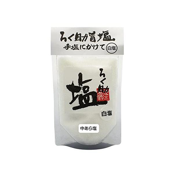 正規販売店】 ろく助 中あら白塩 200ｇ 干椎茸 昆布 干帆立貝のうま味