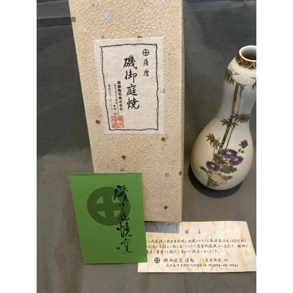 時代 薩摩焼 花入 薩摩焼 花入 14代沈壽官