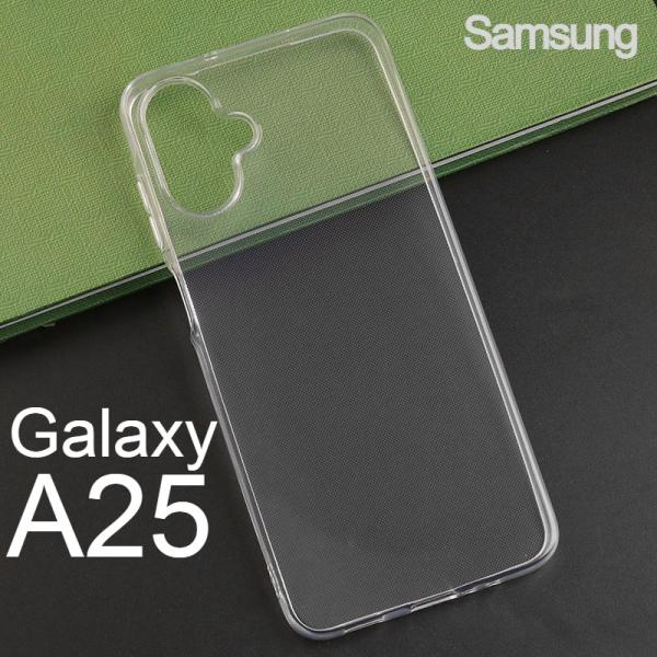 Galaxy A25 5G スケルトン TPU スマホケース