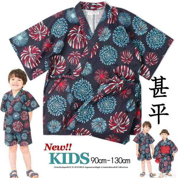 SALE!! 可愛すぎ JollyJury 甚平 浴衣上下 キッズ 花火柄 変わり織 涼しい お祭り 着物 ゆかた 総ゴム 和装 着物 ネイビー 丸高衣料 90 100 110 120 130cm
