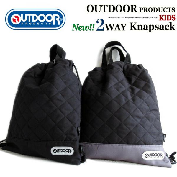 OUTDOOR PRODUCTS キルティング 2way ナップサック 軽量 丈夫