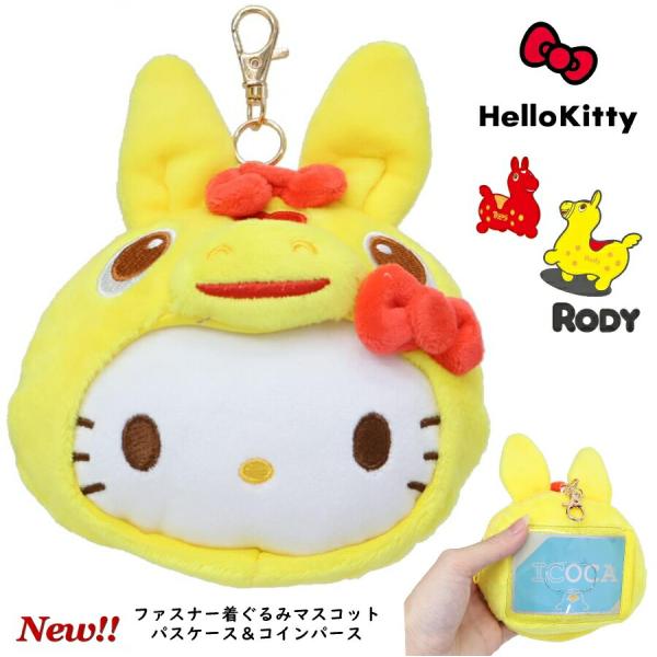 ハローキティ RODY × サンリオ 限定コラボ パスケース フェイス ロディ
