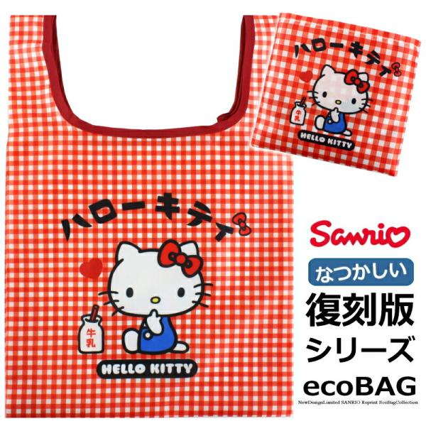 yanchars-shop_sanrio-kt-