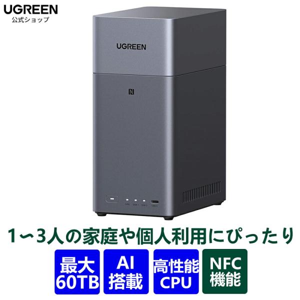 UGREEN NASync DH2300 2ベイ デスクトップNASキット NFCワンタッチ接続 4K動画再生を支持 最大60TBのストレージ 初心者向け  2年保証（HDD付属なし）