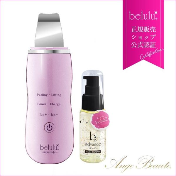 belulu 美顔器 毛穴 ウォーターピーリング イオン導入 保湿 乾燥対策