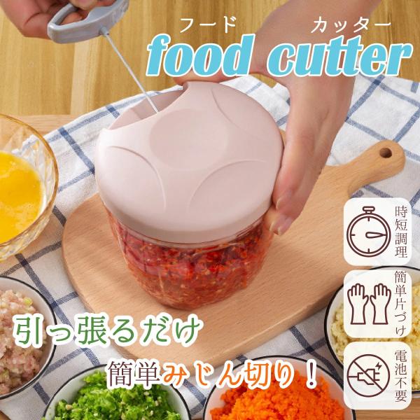 yancom_foodchopper