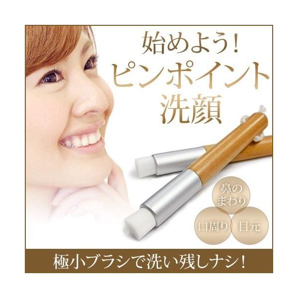 小鼻毛穴ケア 角栓 小鼻専用洗顔ブラシ 毛穴ケア 超極細毛ブラシ