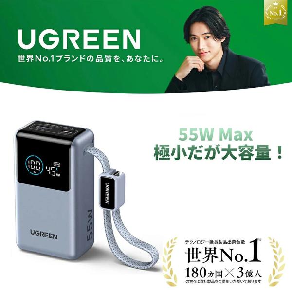 UGREEN モバイルバッテリー 10000mAh・PD45W ケーブル内蔵  リアルタイム出力表示 3台同時 スマホ ノートPC  タイプc  55W急速充電  PSE 爻光限定モデル
