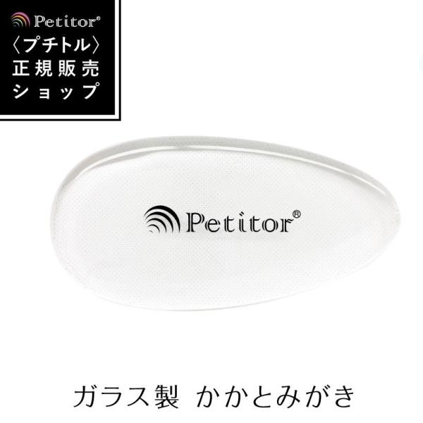  pPA ₷ p  PA tbgPA v`g OXq[X[T[ Glass Heel Smoother