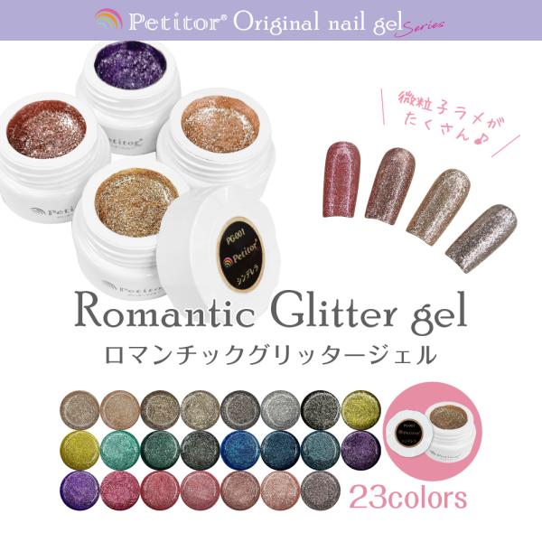 超高発色 カラージェル ネイル ラメ グリッター クリアカラー ポリッシュ ネイルジェル アートジェル ジェルネイル用品 カラージェル 韓国ネイル