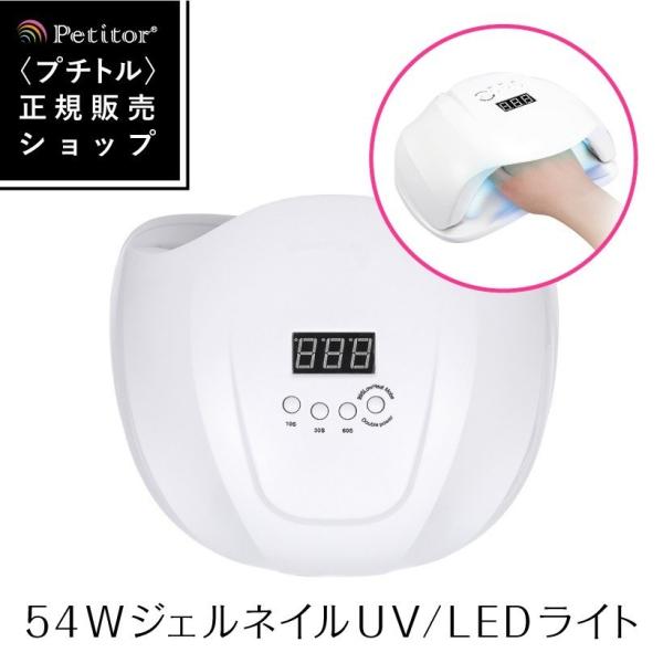 �l�C�����C�g �v�`�g�� �V���C��LED ���C�g 54W UV LED���p �W�F���l�C�� �Z���T�[���� �`�b�v�^ �����_��