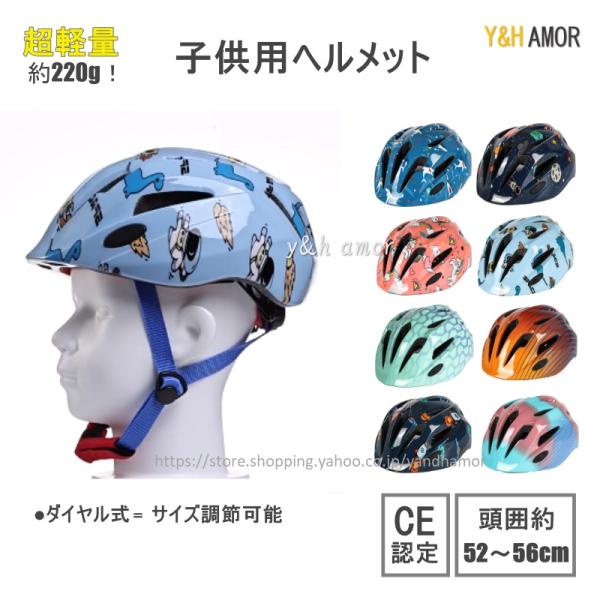 商品詳細：●素材：ポリカーボネートとポリスチレン●サイズ：頭囲52-56cm向け 後頭部のダイヤル・あご紐で、サイズ・フィット感の調整が可能●重量：約220g●安全規格：CEマーク取得（高密度加工、耐衝撃性に優れている）・ヘルメットは、万が...