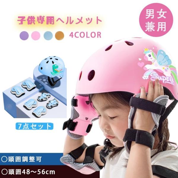 ■仕様頭囲:48〜56cm（あごストラップでサイズ調節可能）重量：約240g素材:PP+EPS（おもちゃのブロックと同じ素材、安心。高硬度加工、安全）EPS発泡スチロール（高密度加工、耐衝撃性に優れている）● 超軽量で頑丈なサイクルヘルメッ...