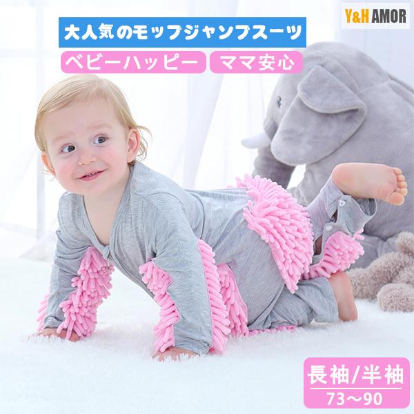 出産お祝い 赤ちゃん 男の子 女の子 ロンパース クロール モップジャンプスーツ おしゃれ オーバーオール ベビー プレゼント長袖 半袖 北欧風 Yhl03 Lty01 Y H Amor 通販 Yahoo ショッピング