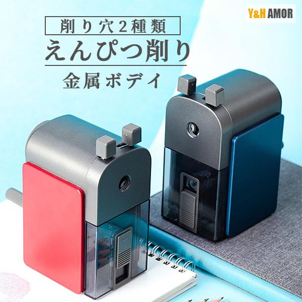 えんぴつ削り 手動 高級 ペンシルシャープナー 鉛筆削り器 パンダ 高品質 金属 コンパクト 手動 卓上 手のひらサイズ 文房具 学生 新学期 入学式 Yhl04 Lf06 Y H Amor 通販 Yahoo ショッピング