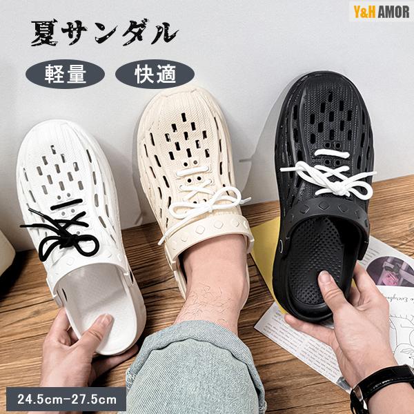 サンダル メンズ ビーチサンダル メンズ 痛くない 夏サンダル 靴 カジュアルシューズ 大きいサイズ かっこいい 歩きやすい 両用 Yhl06 Xlx08 Y H Amor 通販 Yahoo ショッピング