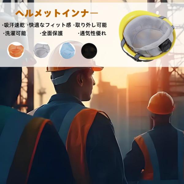 ヘルメットインナー ヘルメット内装 汗取り 通気通気 ヘルメット汗取り 熱中症対策 取付用 インナー 頭保護 キャップ 汗水吸 四季節用 通気 速乾