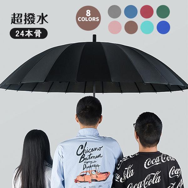 梅雨対策 長傘 レディース メンズ 長柄 カバー付き 雨傘 大きい 梅雨対策 和傘 耐風 手動型長傘 オシャレ 24本骨 おしゃれ Yhl01ys01 Y H Amor 通販 Yahoo ショッピング