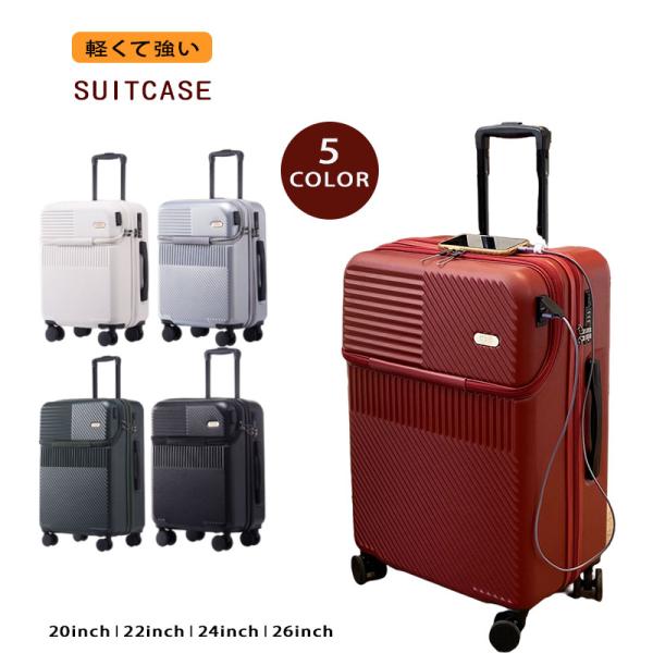 商品詳細：■素材：ポリカーボネイト（PC）■重量：約4Kg■キャリーバー：20インチ3段階調節可能、他のサイズは2段階調節可能■静音設計のキャスター■フロントポケット仕様■TSAダイヤルロック機能■フロントポケットオーペン■丈夫で傷が目立た...