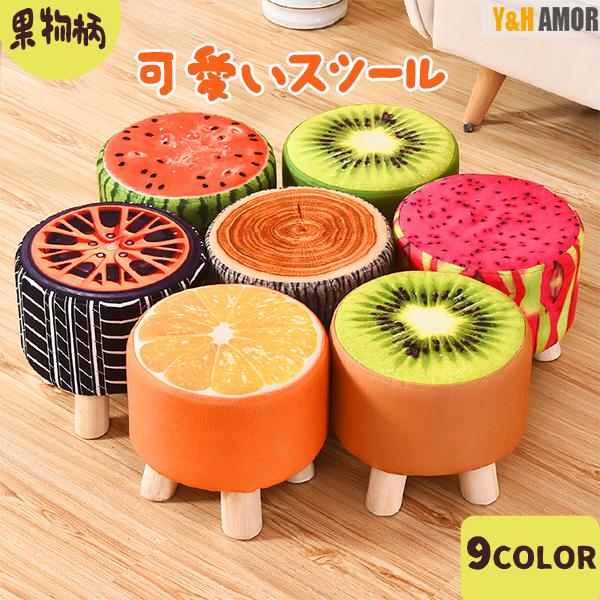 スツール 果物柄 子供も使えるカバーリング可能なミニスツール 木製