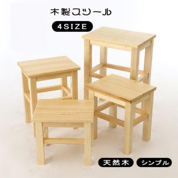 木製 実木 椅子 スツール スモール 子供 大人 おしゃれ ミニスツール 小さい ウッドスツール 四角 イス かわいい 天然木 松の木 玄関 S/M/L/XL :YHL09-CSF12:YH AMOR 通販 スツール 木製 セット 子供 椅子 おしゃれ ミニスツール 小さい 四角 花台 鉢置きスタンド 低い椅子 キッズ ロースツール 玄関 腰掛け コンパクト ナチュラルスツール大小セット