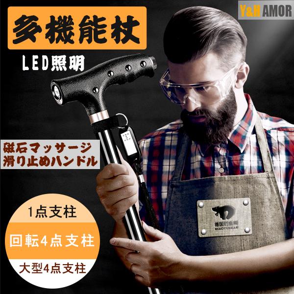 送料無料 敬老の日ステッキ 杖 名入れ プレゼント LED 介護用品 送料無料 敬老の日ステッキ 杖 名入れ プレゼント LED 介護用品