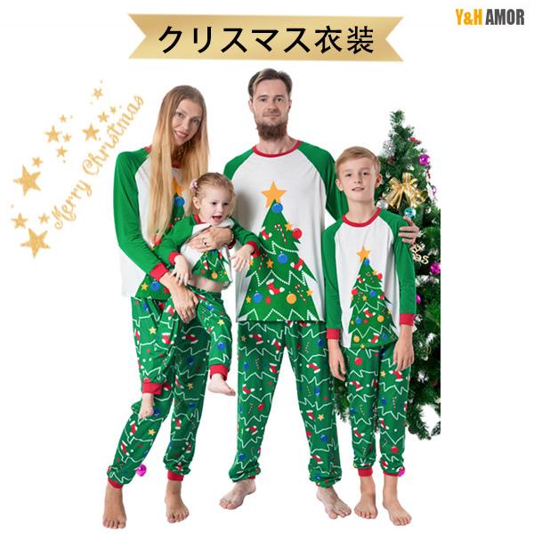 クリスマス 衣装 サンタクロース 家族 親子カップル 子供用 大人用 仮装 忘年会 女性 パジャマ上下 部屋着 ボーダー おしゃれ コスチューム Yhl10 Sdf04 Y H Amor 通販 Yahoo ショッピング