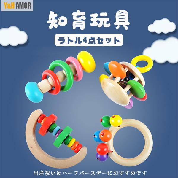 おもちゃ 赤ちゃん ガラガラ がらがら 木製 ラトル 木のおもちゃ ベビーギフトセット 木製 0歳 1歳 誕生日 知育玩具 出産祝い 幼児 プレゼント Yhl10 Sdlp11 Y H Amor 通販 Yahoo ショッピング