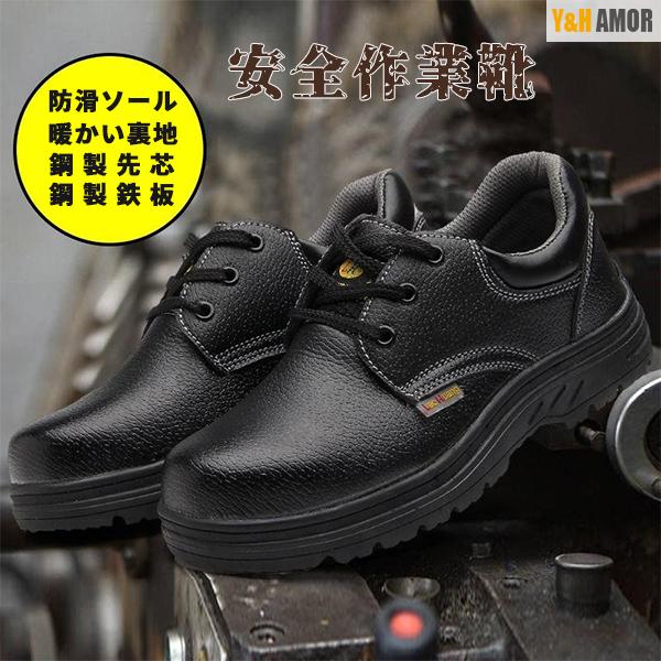 ビジネス作業靴 安全靴 鉄板靴 ビジネス安全靴 冬安全靴 安全 ビジネス作業靴 安全靴 鉄板靴 ビジネス安全靴 冬安全靴 安全