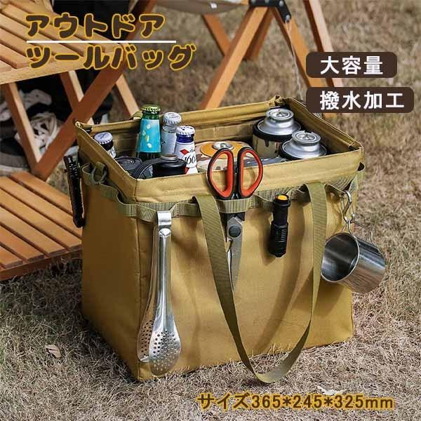 ツールボックス オクスフォード キャンプ用品 アウトドア 収納コンテナ