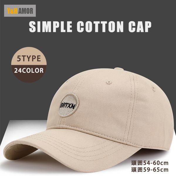 キャップ 帽子 レディース メンズ Cap 男女兼用 ローキャップ カーブキャップ ジェットキャップ 刺繍 ぼうしおしゃれ 小顔 綿 大きいサイズ Yhl2103 Xk03 Y H Amor 通販 Yahoo ショッピング