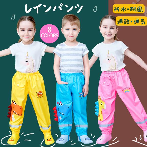 レインコート キッズ 子供 子供用 キッズ ジュニア はっ水 レイン