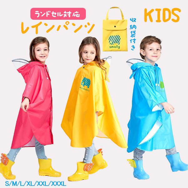 商品詳細：【カラー】：イエロー/ブルー/レッド【サイズ】：S/M/L/XL/XXL/XXXLサイズ詳細表をご参考ください●素材：ポリエステル100%●重さ：約78g●商品説明：雨の日のお出掛けも楽しくなる、男の子にも女の子にもぴったりな、と...