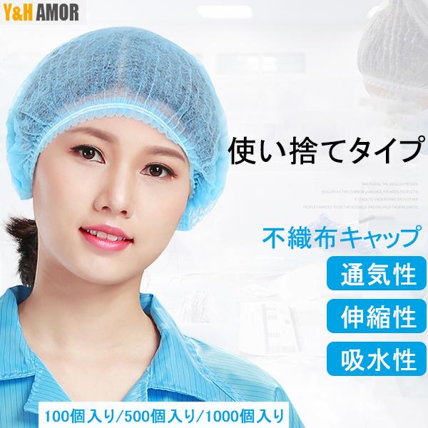 商品詳細：カラー：ブルー100個入/ホワイト100個入/ブルー500個入/ホワイト500個入/ブルー1000個入/ホワイト1000個入/ブルー2000個入/ホワイト2000個入素材：不織布ポリプロピレン【商品説明】〇食品加工工場・医療・介護...