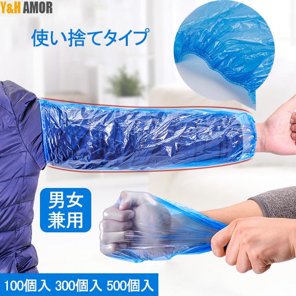 ※ホワイトは今年の新品です、より柔らかくて収縮性が抜群でおすすめいたします。商品サイズ：22*40cm（約）素材：100％ポリエチレン(PE)商品内容：100個入/200個入/500個入商品説明〇水周りの作業で腕全体をカバーします。〇油や砂...