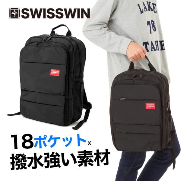 Swisswin バックパック スクエアリュック リュックサック メンズ バック 鞄 レディース 高校生 通勤 通学 大容量 Pc用 撥水 キャリーオン セール Buyee Buyee 日本の通販商品 オークションの代理入札 代理購入
