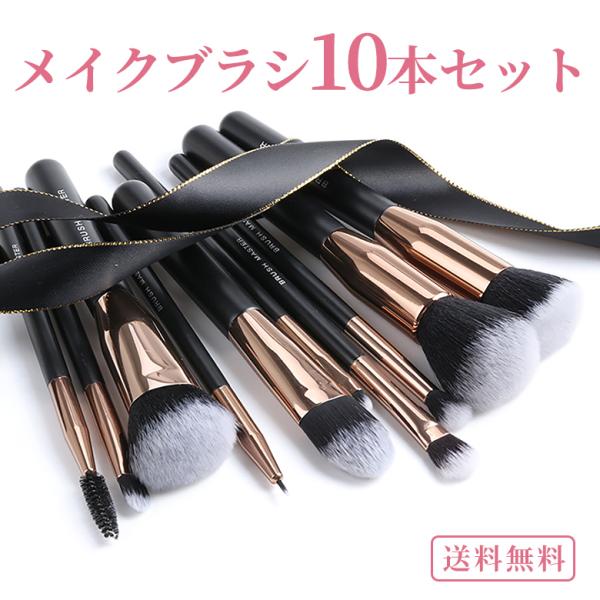 ブリディエ　メイク道具セット 筆セット 美容学生 メイク道具セット クリエーヌ化粧品ブリディエ